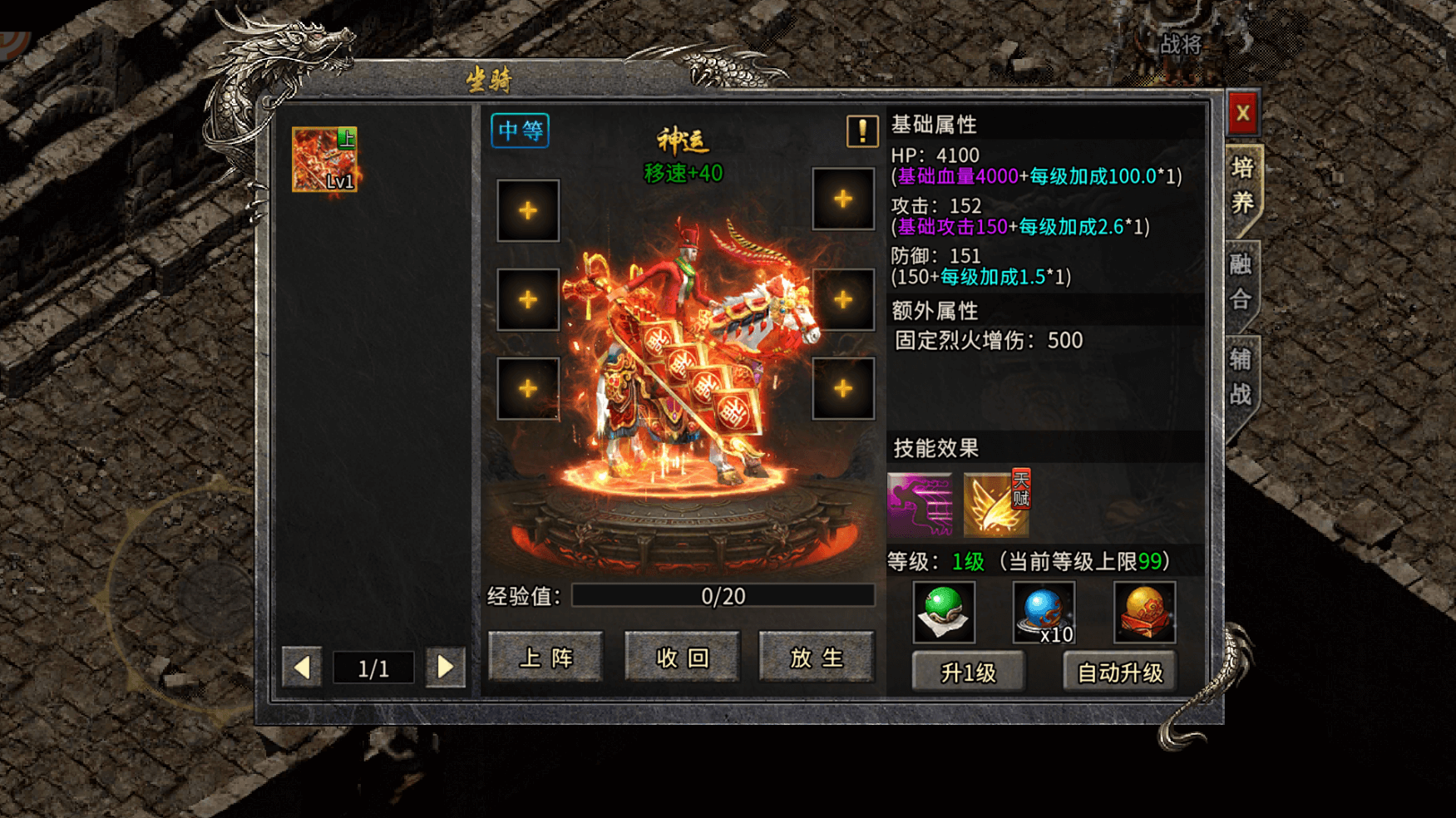 《冰雪传奇骑战版》手游:坐骑携技能冲锋,组队攻城重现传奇热血(图2) 《冰雪传奇骑战版》手游:坐骑携技能冲锋,组队攻城重现传奇热血(图2)