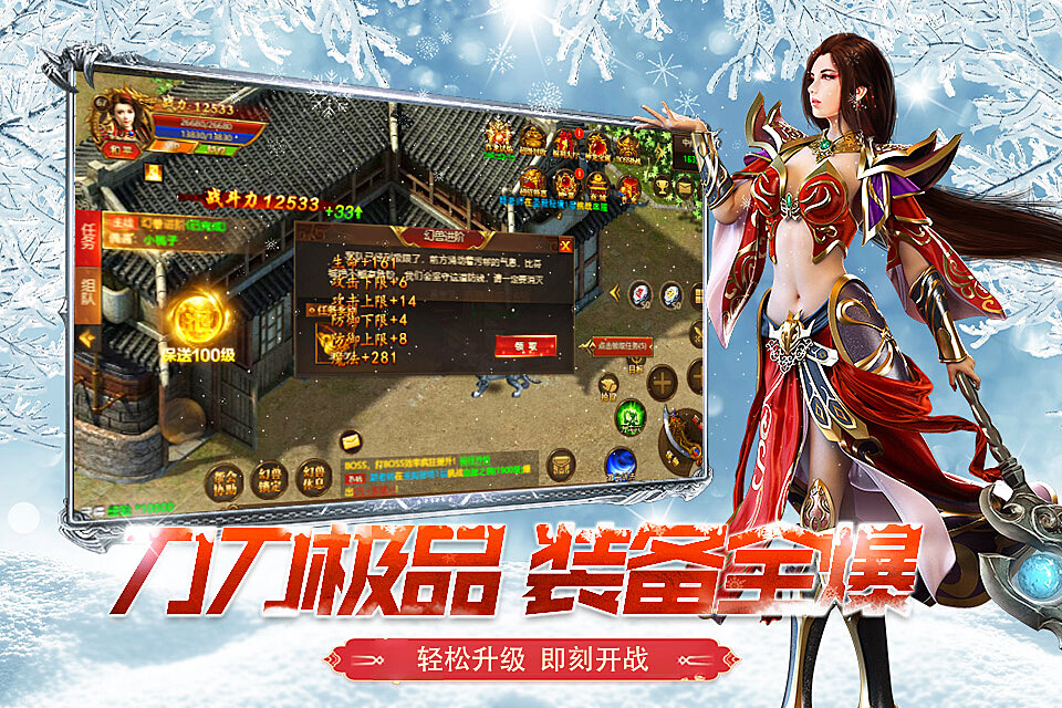 《冰雪传奇骑战版》手游:全服竞技场开放,跨服骑战一触即发!(图3) 《冰雪传奇骑战版》手游:全服竞技场开放,跨服骑战一触即发!(图3)