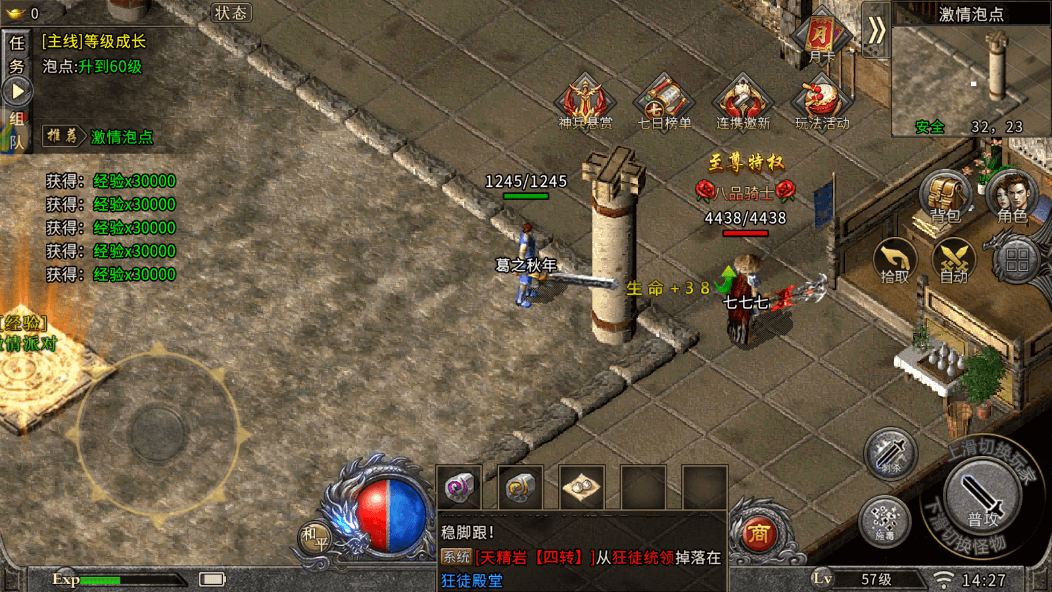 《冰雪传奇骑战版》手游:冰雪战场骑战称王,高爆装备轻松获取!(图3) 《冰雪传奇骑战版》手游:冰雪战场骑战称王,高爆装备轻松获取!(图3)