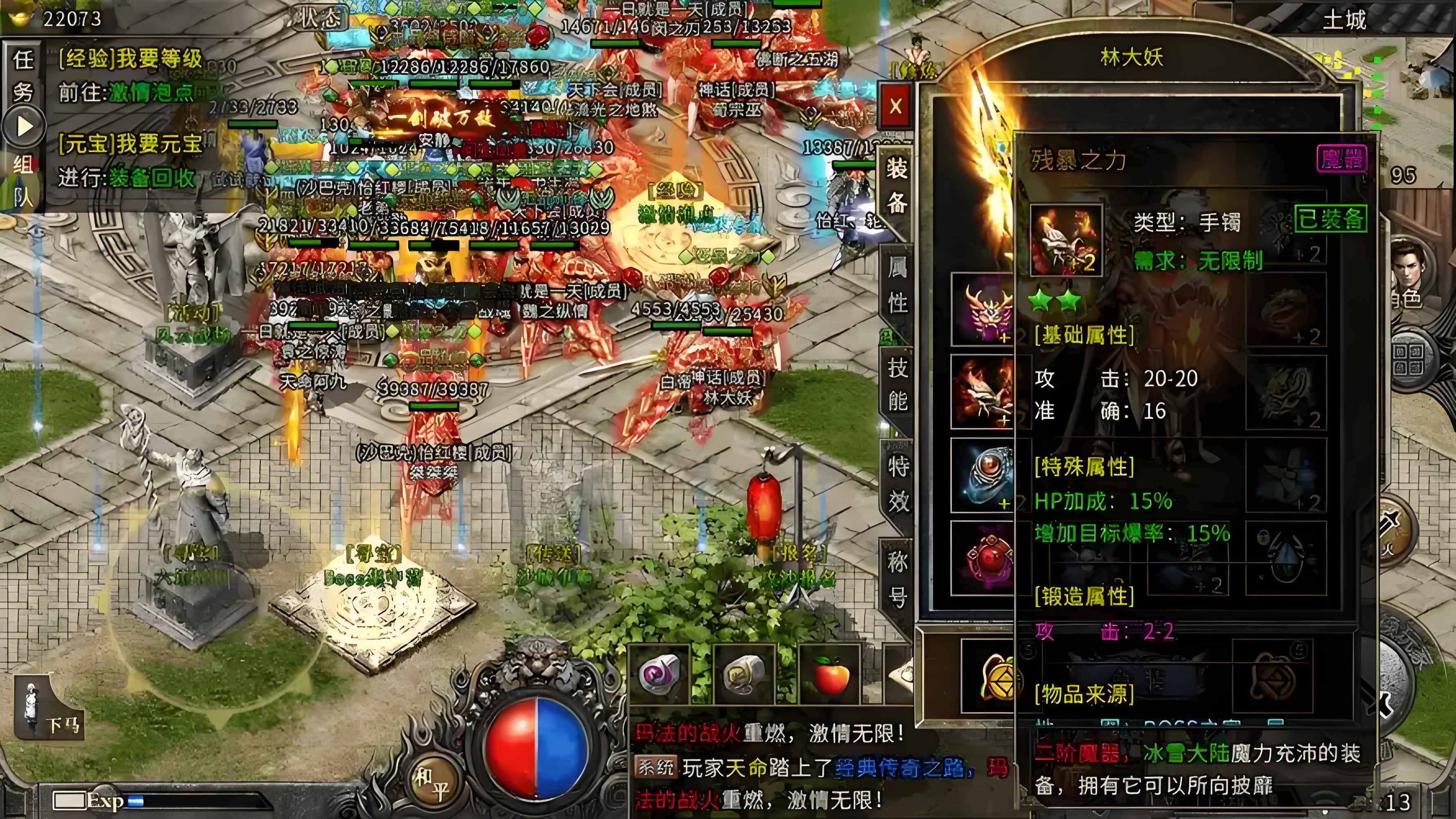 《冰雪传奇骑战版》:单职业也能骑,装备全靠打自由交易(图2) 《冰雪传奇骑战版》:单职业也能骑,装备全靠打自由交易(图2)